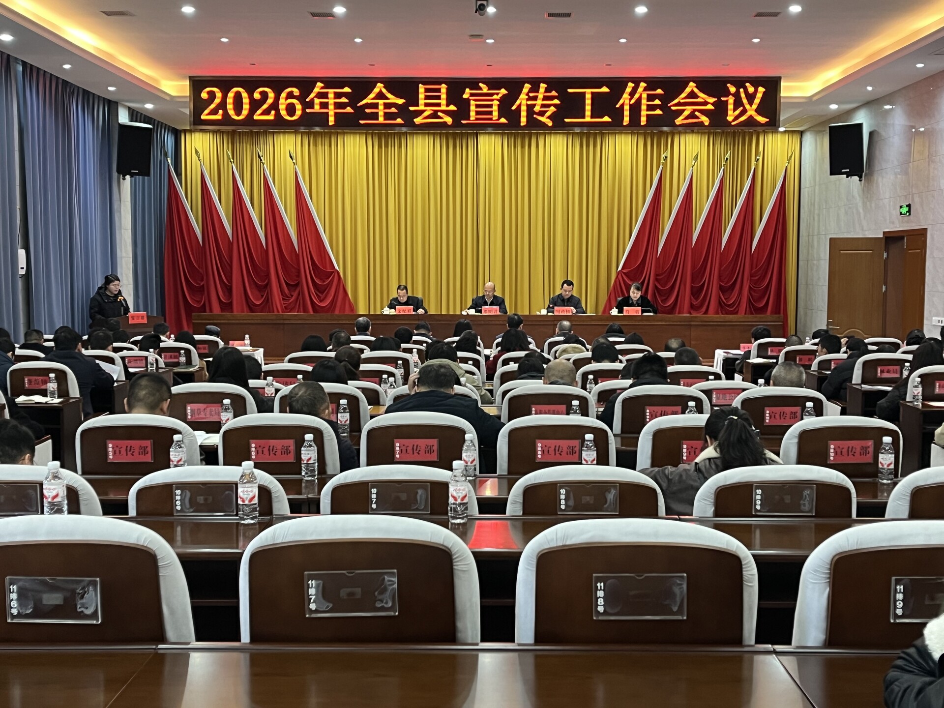 2026年全县宣传工作会议召开