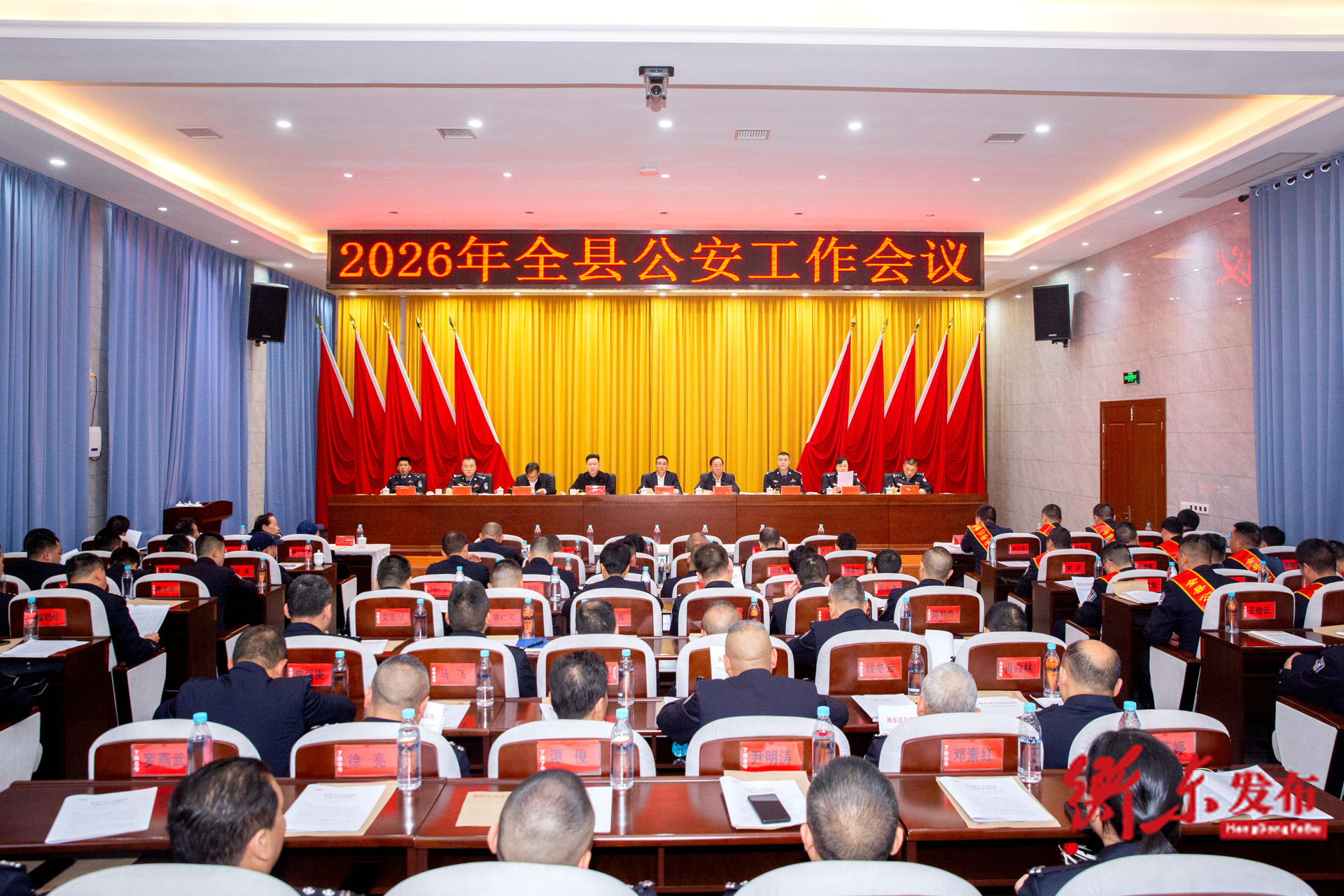 全县公安工作会议召开