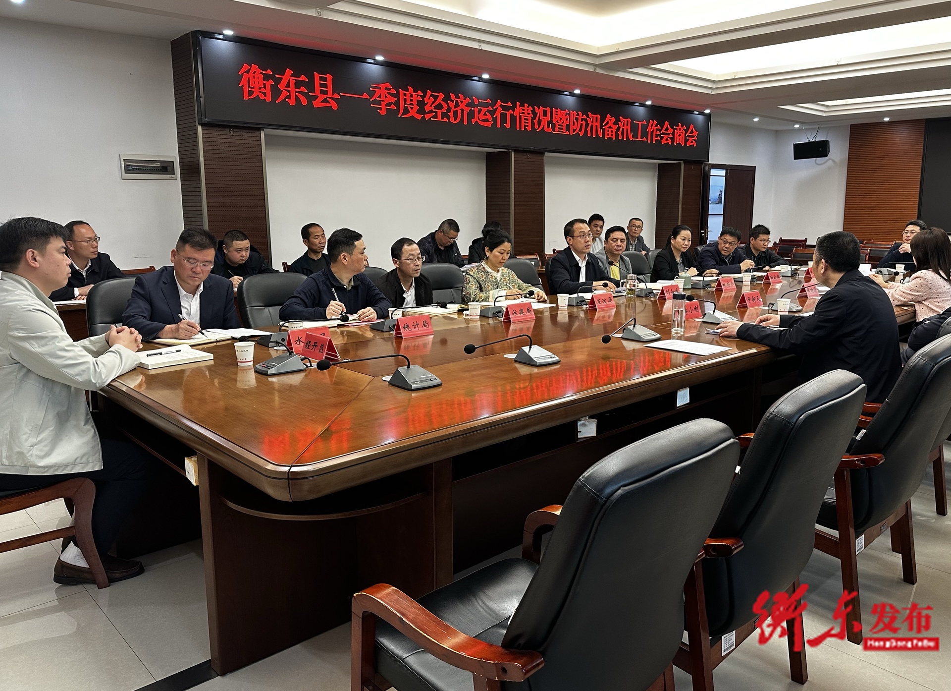 我县召开一季度经济运行暨防汛备汛工作会商会