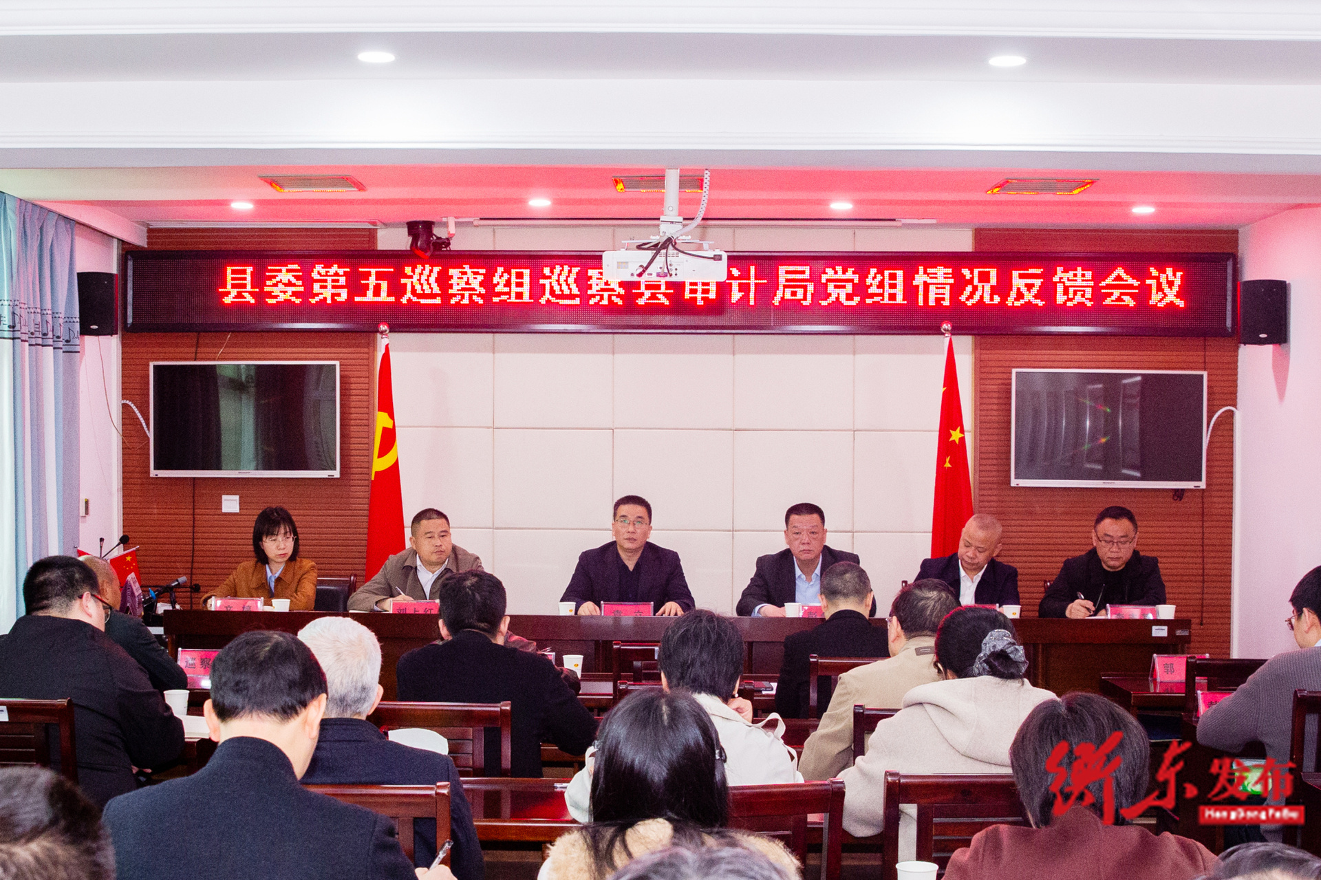 县委第五巡察组巡察县审计局党组情况反馈会召开 袁立出席并讲话