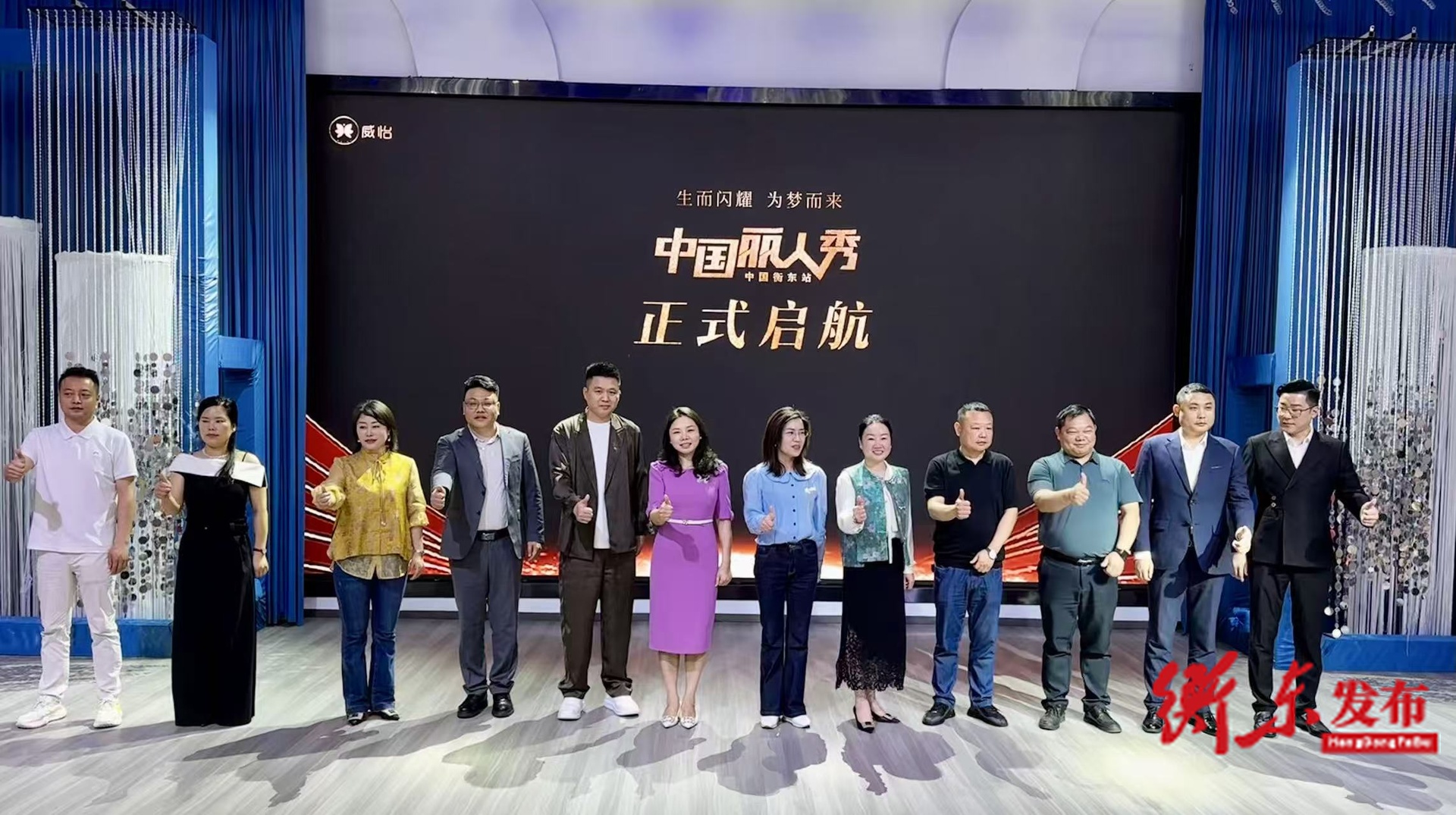 绽放巾帼风采 传递女性正能量——2026《中国丽人秀》衡东站新闻发布会举行