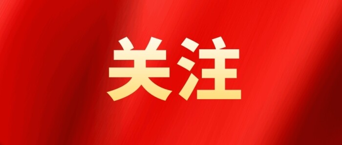 湖南省社区治理若干规定