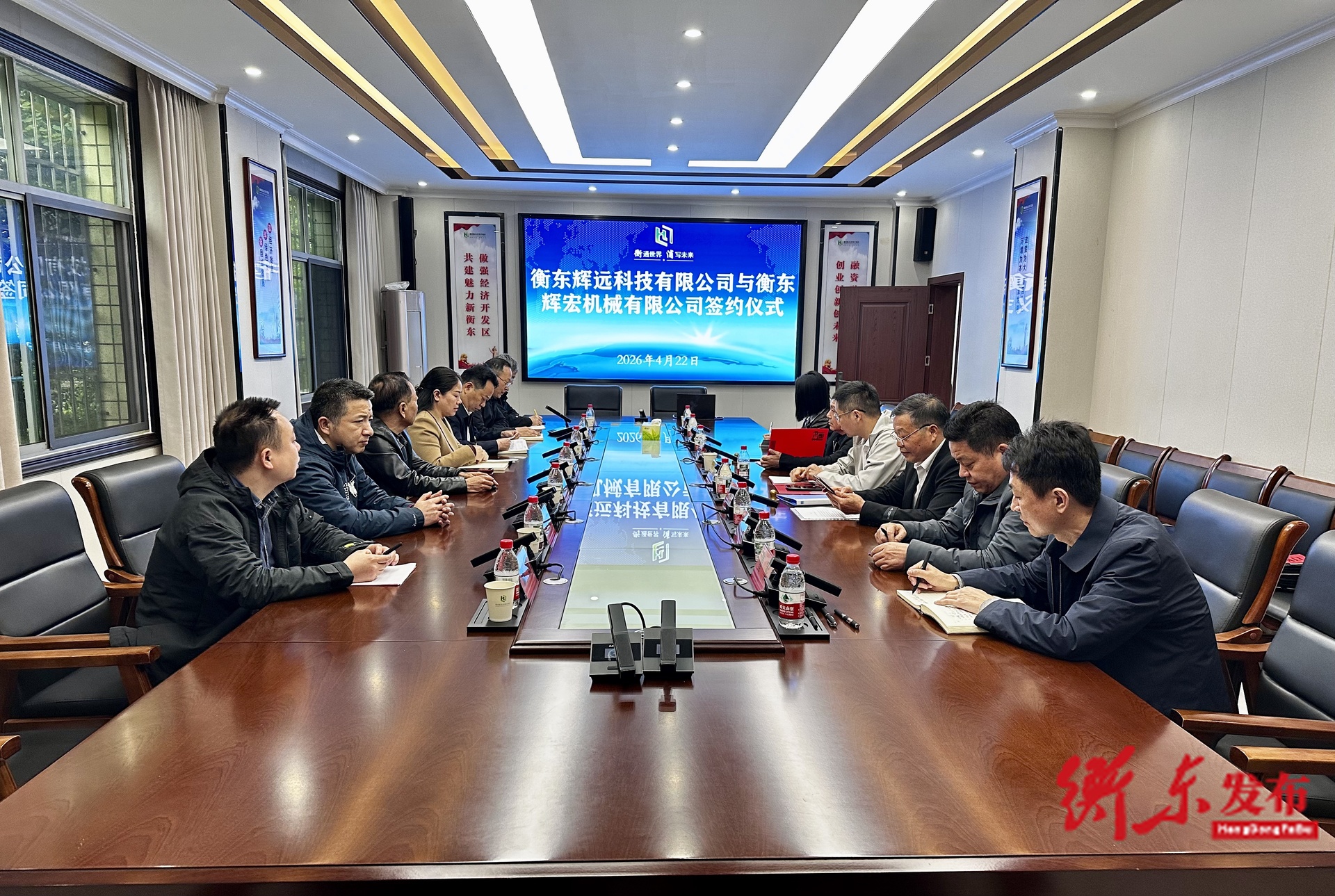 【开局八好•乘势而上】 衡东辉远科技与辉宏机械举行战略合作签约仪式