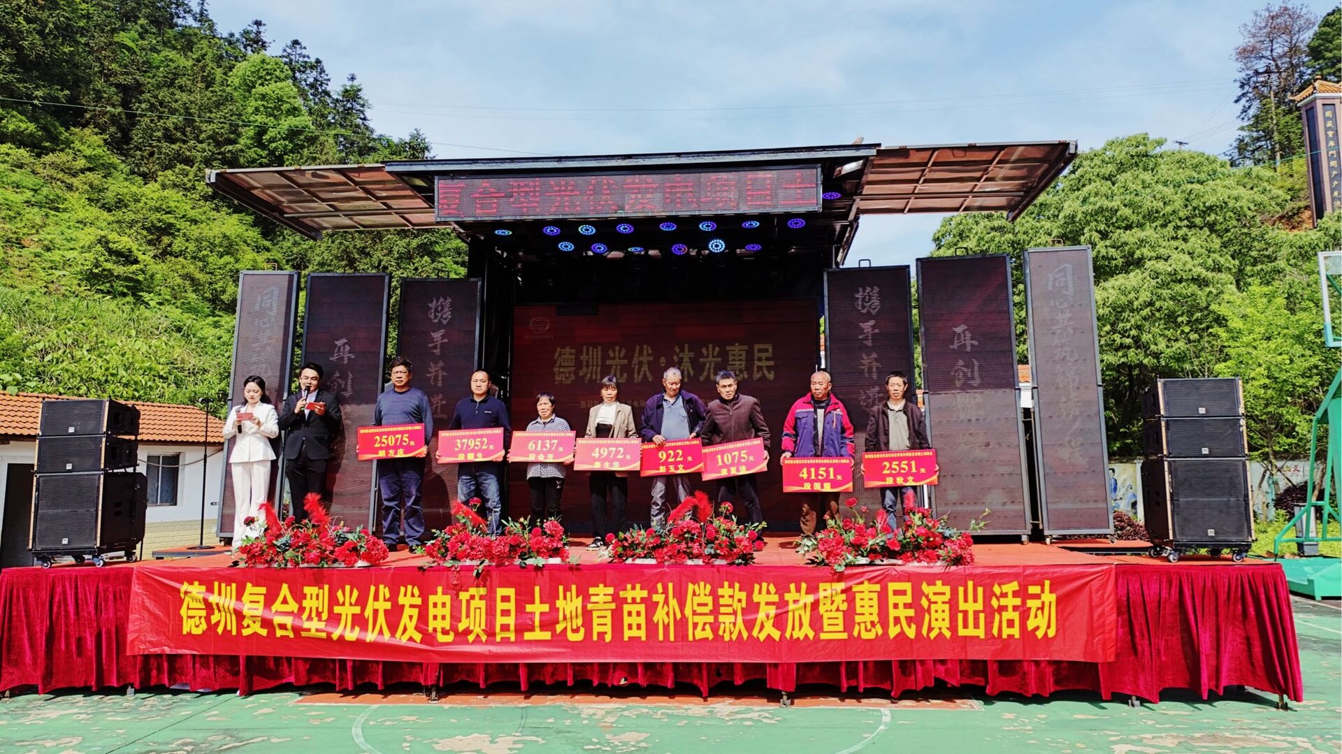 【开局八好·乘势而上】德圳光伏沐光惠民 衡东178户村民喜领土地青苗补偿款