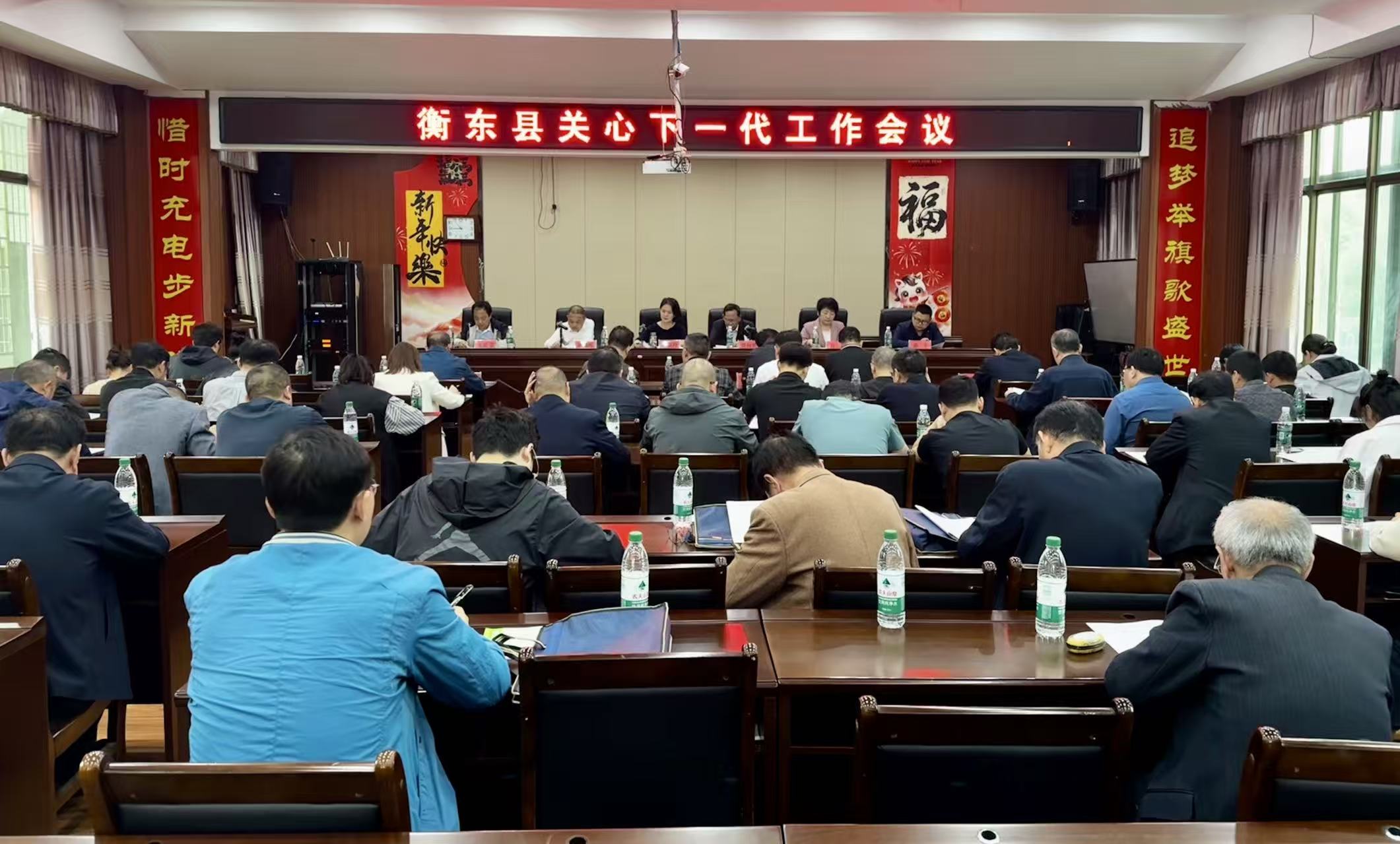 我县召开全县关心下一代工作会议