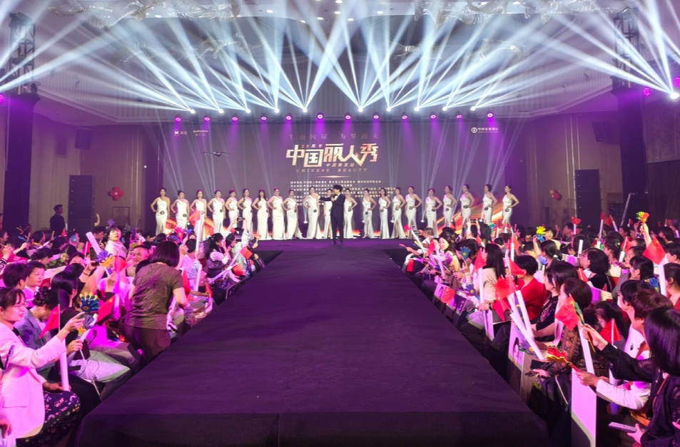 唤醒她力量 建功新时代——威怡《中国丽人秀》衡东站暨25周年幸福盛典举办