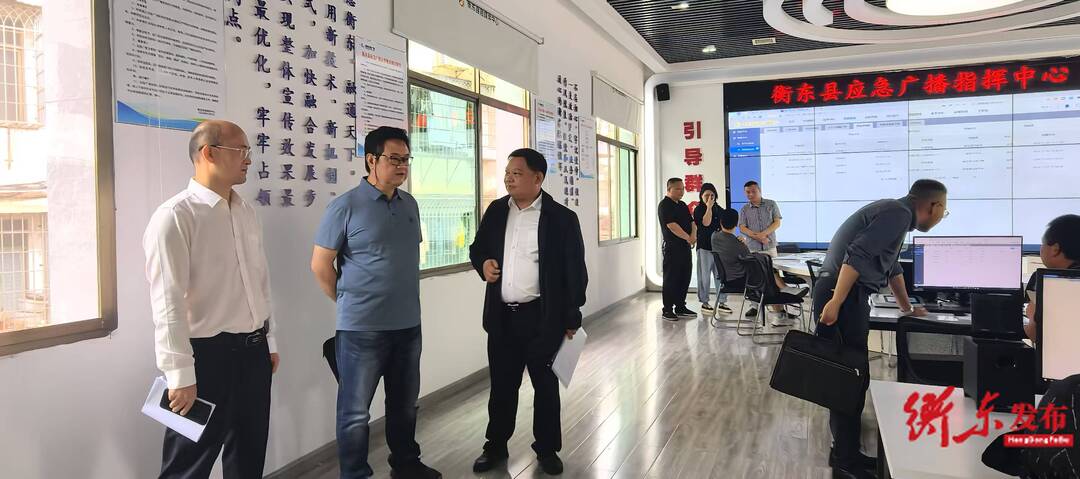 严守“八严禁”：衡东交出应急广播安全答卷