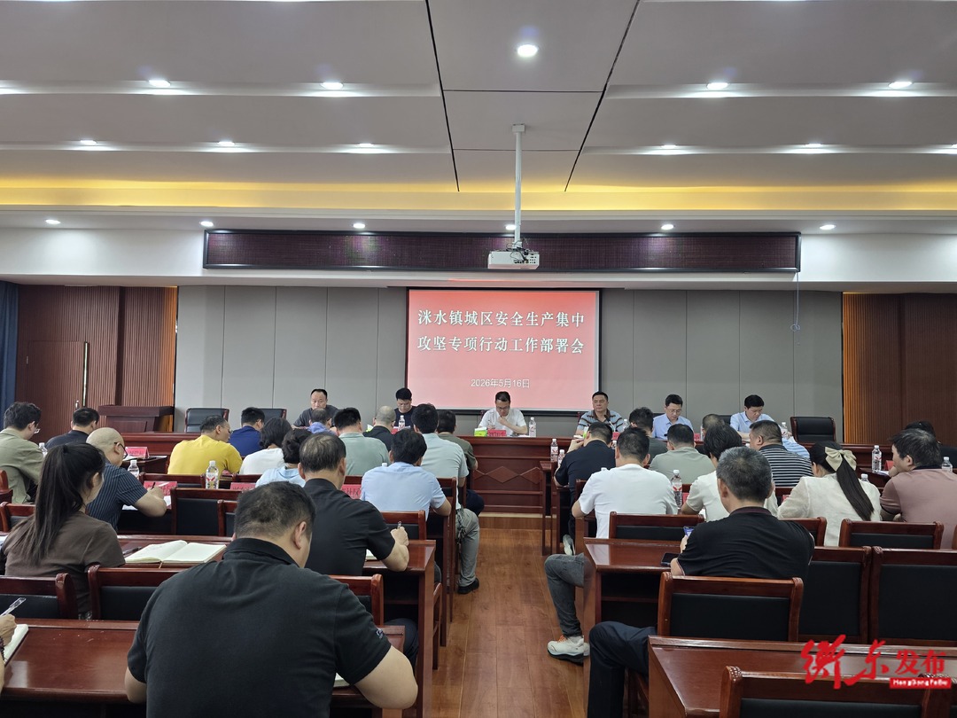 聚焦重点精准发力，衡东全面打响城区安全生产“攻坚战”