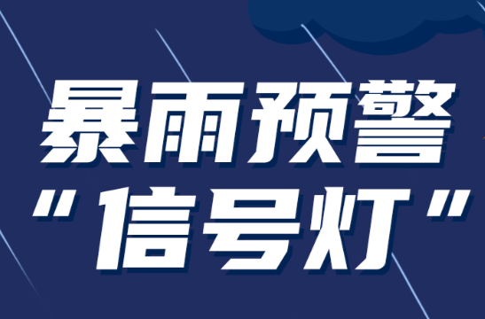 湖南人注意！降雨集中期已至，暴雨、山洪、地灾怎么躲？看完这篇再出门
