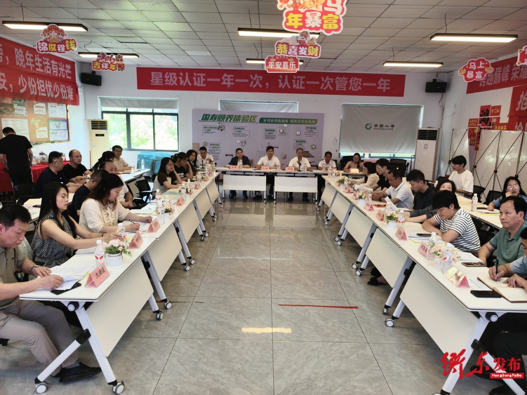 衡东县召开 2026 年计生保险工作会议 筑牢计生家庭民生保障防线
