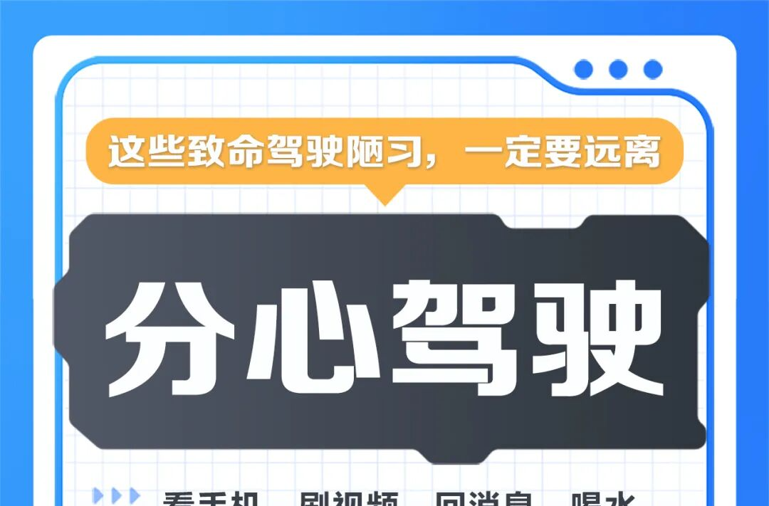 这些情形，罚！驾驶新规，6月1日起执行