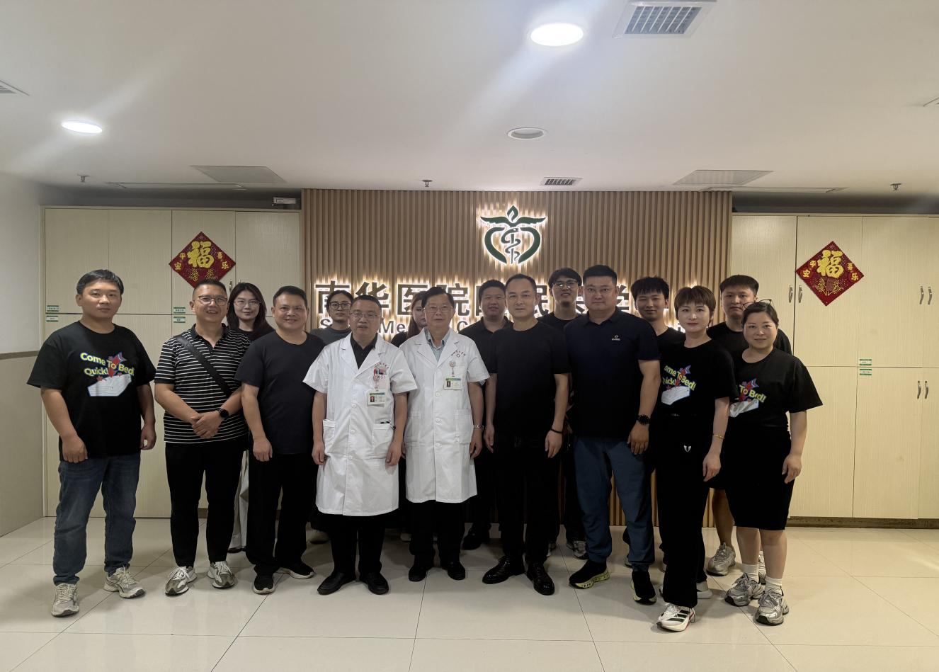 深化医企协同，共筑睡眠健康  ——南华医院睡眠医学中心举办睡眠障碍防治与科普宣教培训班