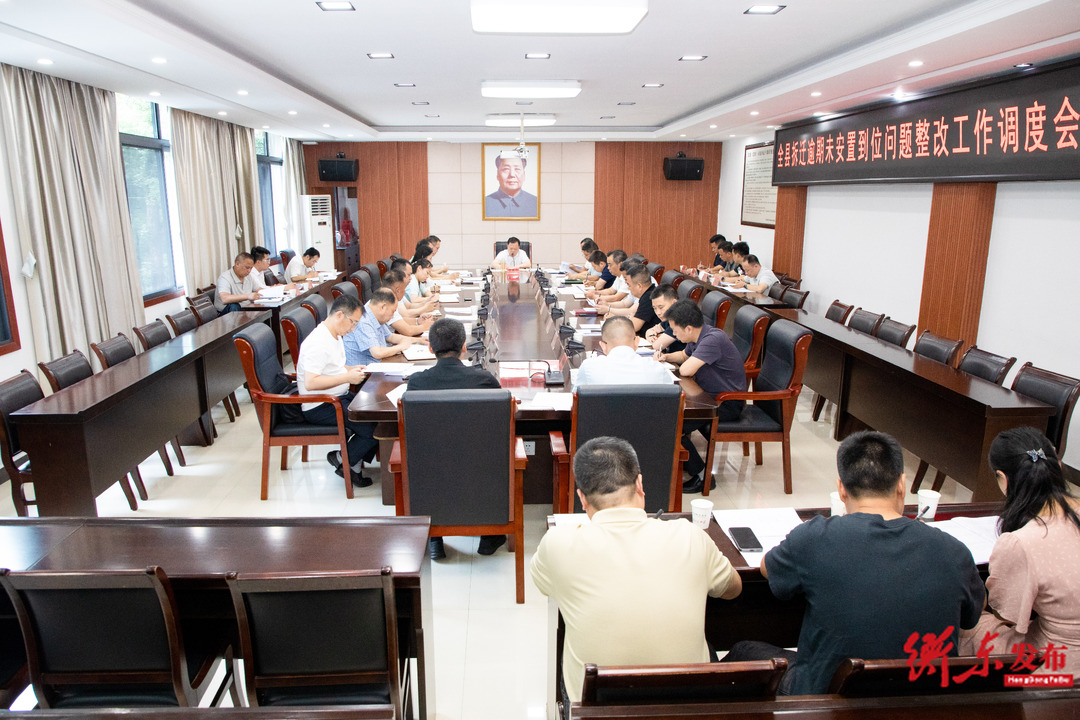 谭建华专题调度全县拆迁逾期未安置到位问题整改工作
