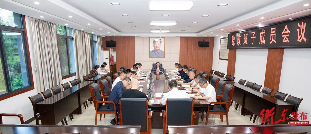 谭建华主持召开党政班子成员会议 统筹部署重点工作 压紧压实工作责任