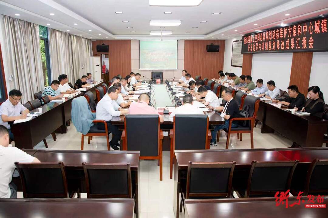 谭建华专题听取全县国土空间总体规划动态维护方案和中心城区城镇开发边界内详细规划修改成果汇报