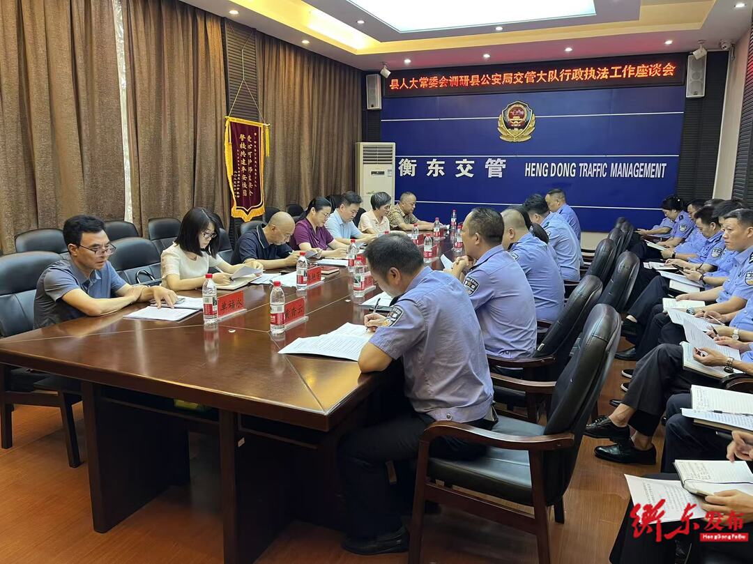 县人大常委会专题调研县公安局交管大队行政执法工作