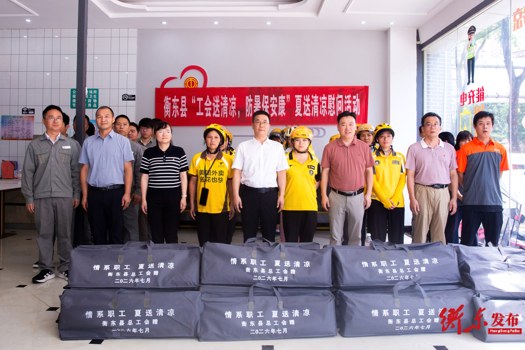 袁立开展“工会送清凉 防暑保安康”慰问活动 走访慰问高温一线职工