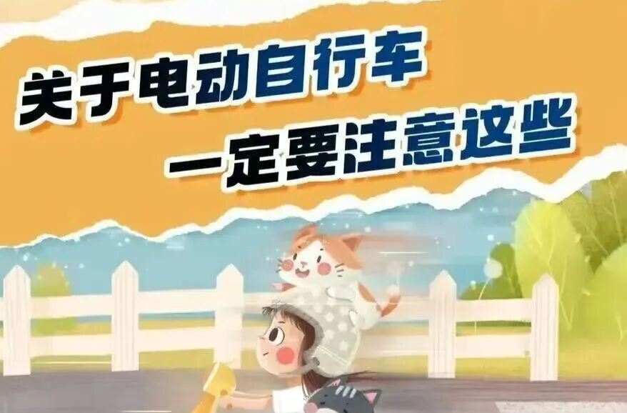 【居民关注】飞线充电隐患大，莫让“疏忽”酿“大祸”