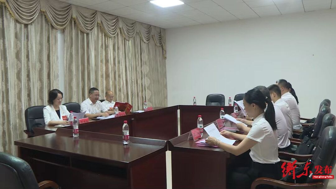 【聚焦党代会】中国共产党衡东县第十五次代表大会召开代表资格审查委员会会议