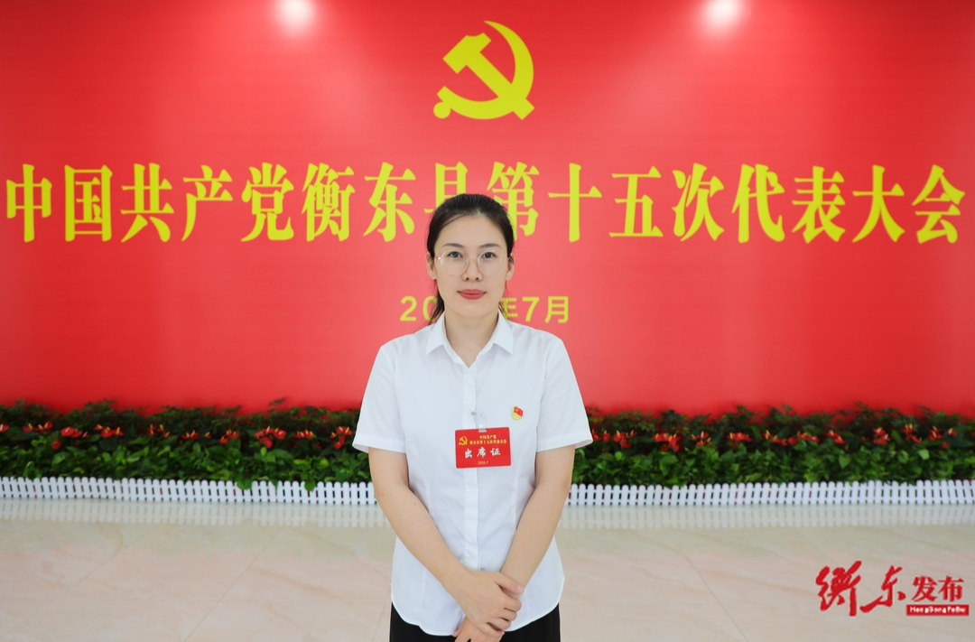 【聚焦党代会】聆听报告话心声 肩负使命再出发