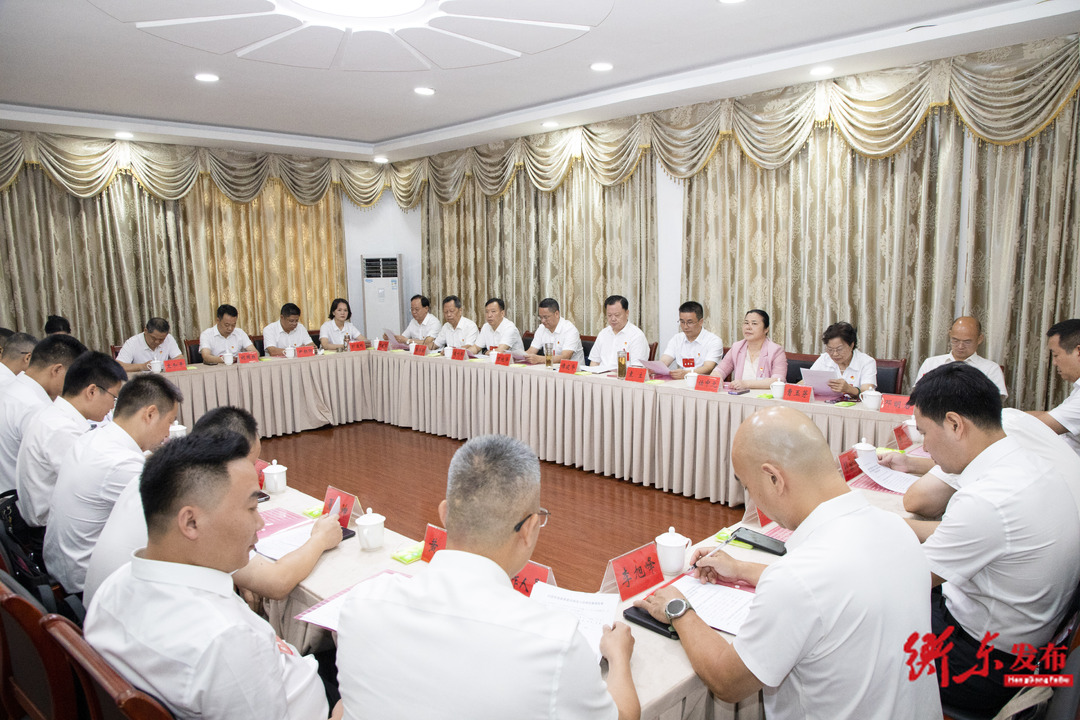 【聚焦党代会】中国共产党衡东县第十五次代表大会召开主席团第四次会议