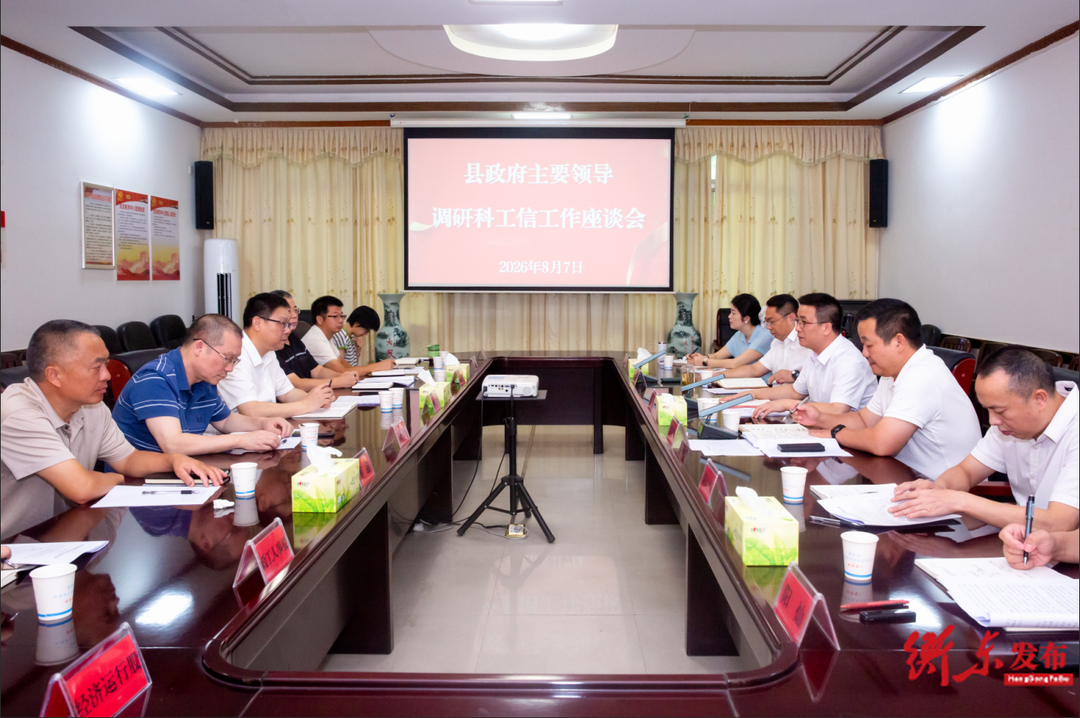 袁立调研科工信工作 