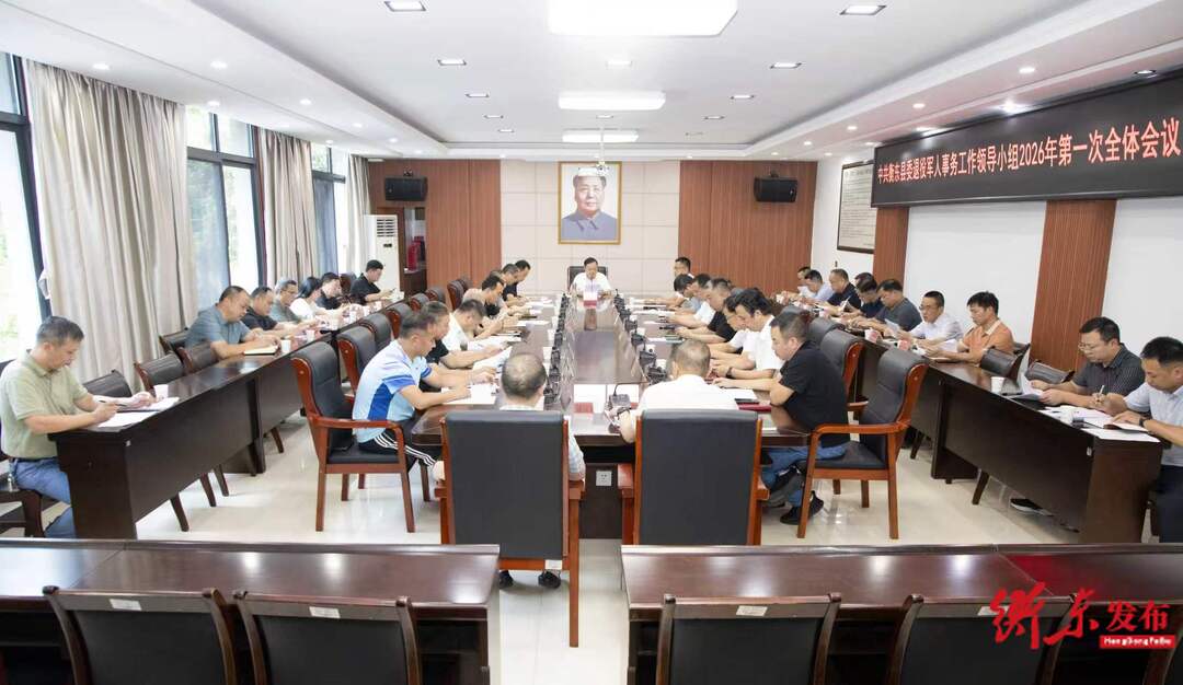 谭建华主持召开县委退役军人事务工作领导小组2026年第一次全体会议