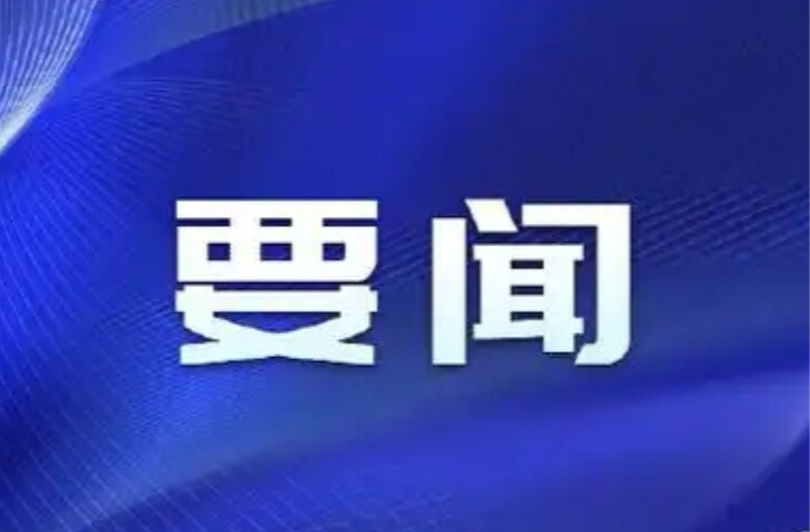 袁立主持召开县政府2026年第14次常务会议