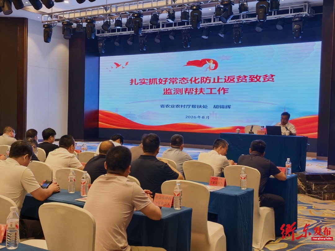全县常态化帮扶工作培训班举办