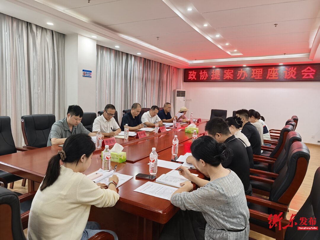 县政协赴医保局召开第15号提案办理座谈会