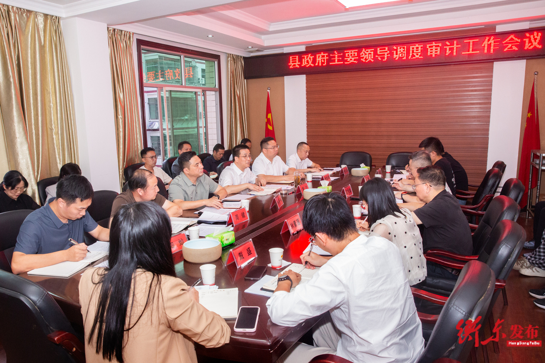 袁立专题调度全县审计工作