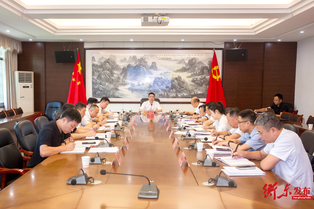 袁立召开应收未收财政性资金清收工作调度会