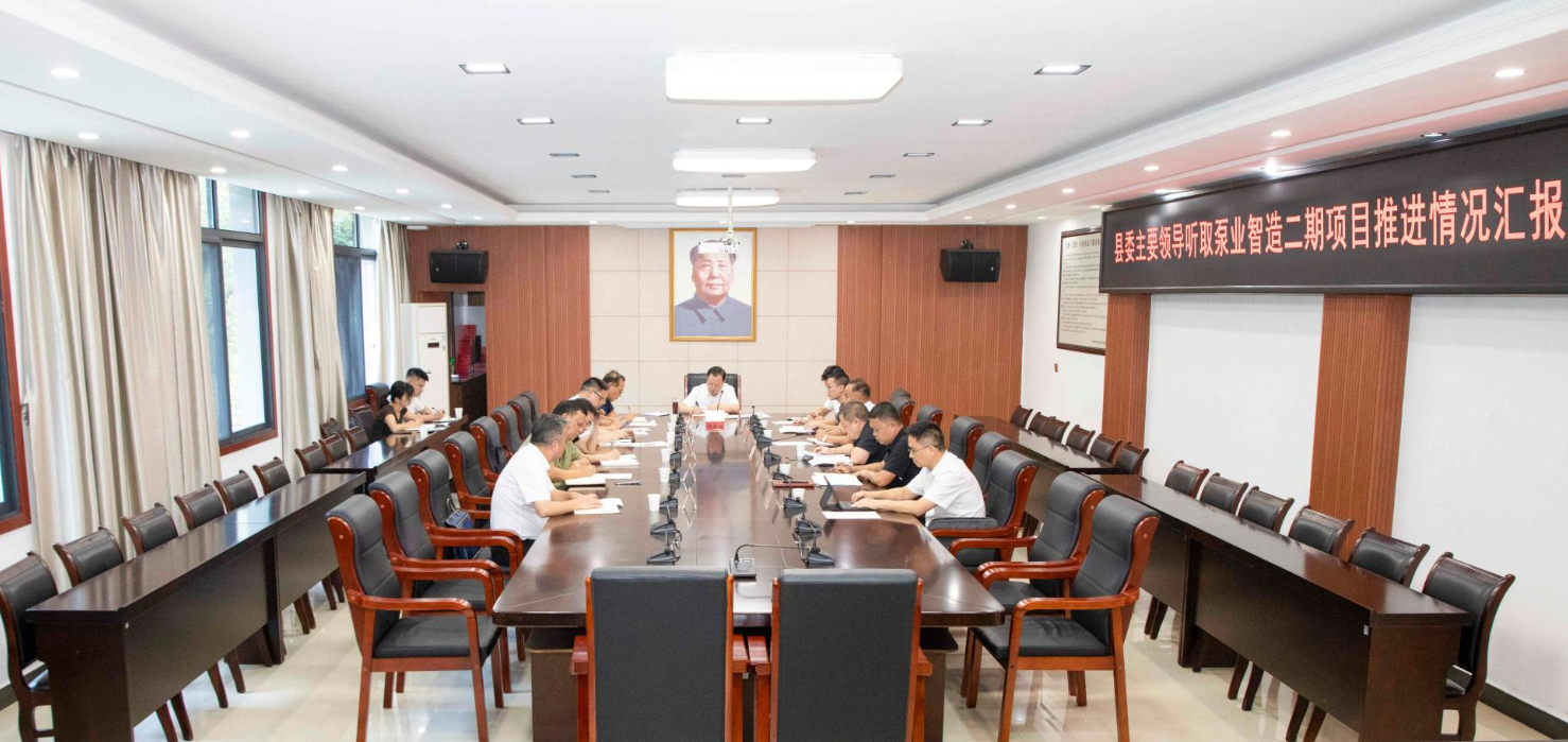 谭建华听取泵业智造产业园二期项目推进情况汇报