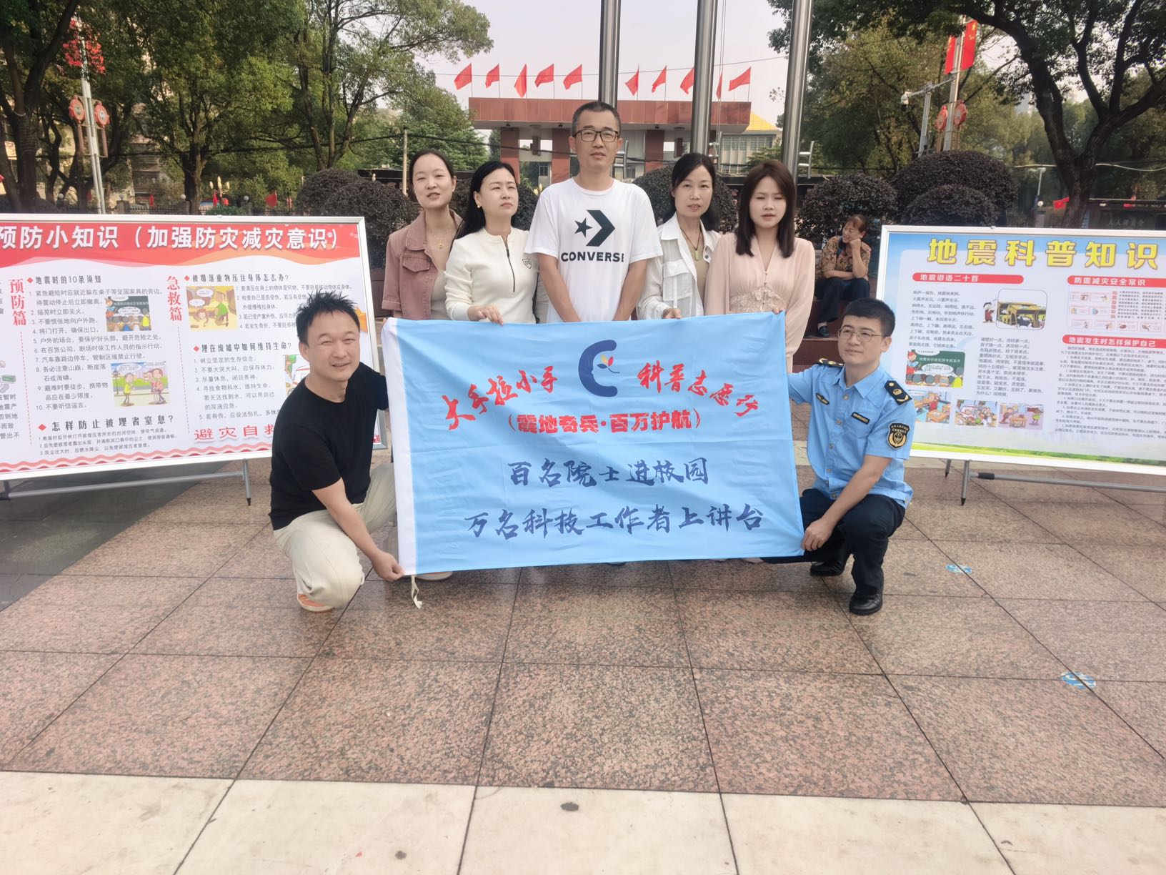 衡东县开展防震减灾宣传教育活动