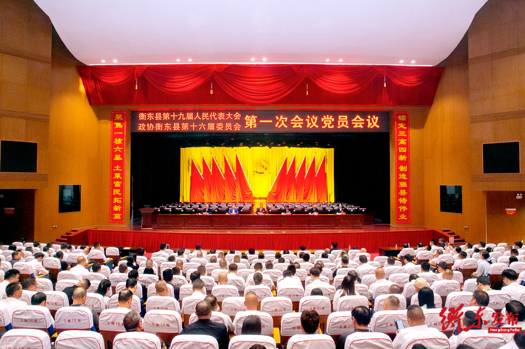 县两会党员大会召开 谭建华出席并讲话 袁立主持