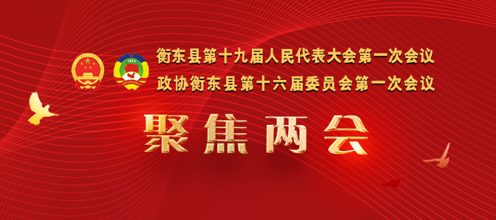 【专栏】聚焦2026两会