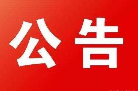 衡东县第十九届人民代表大会各专门委员会主任委员、副主任委员、委员名单