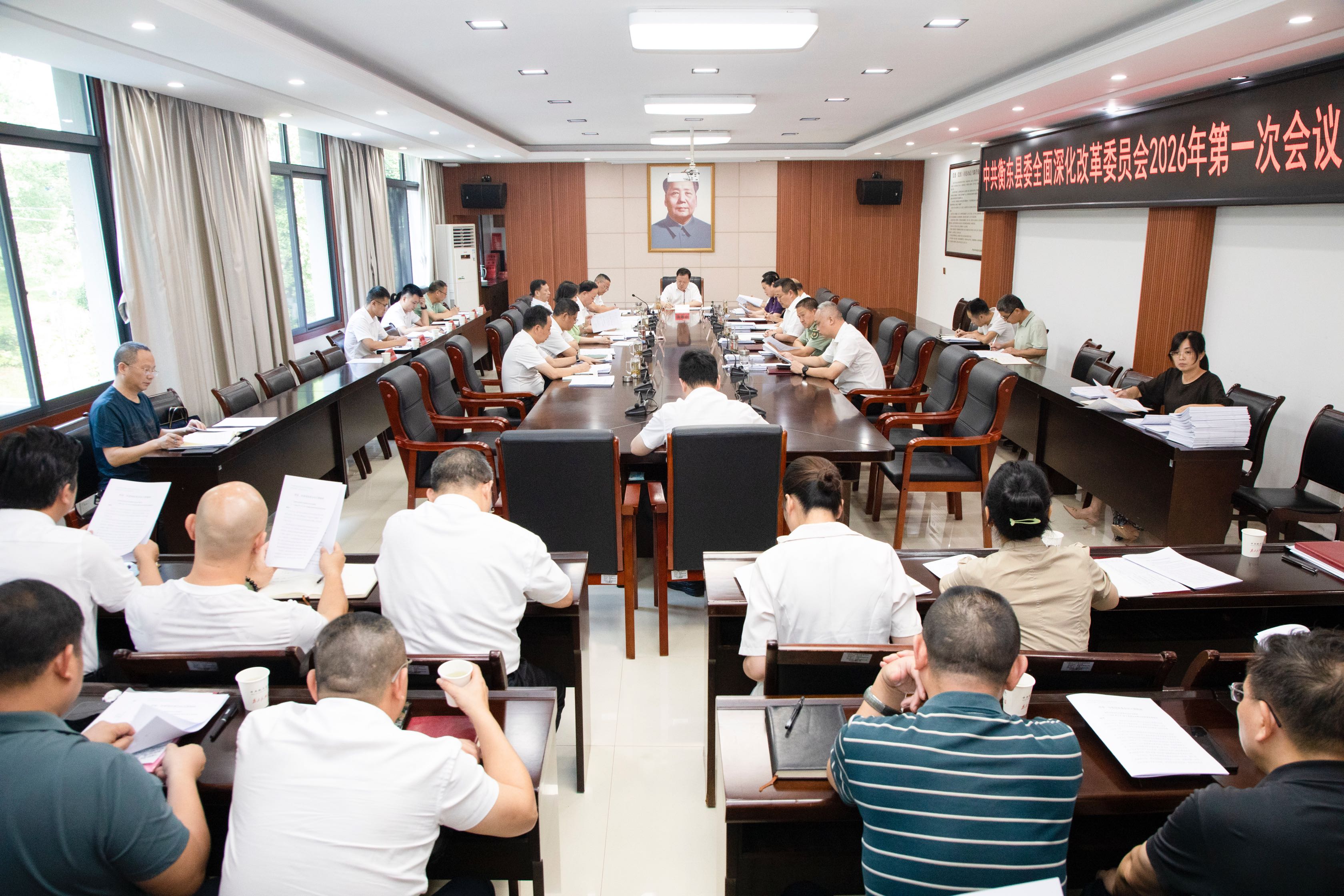 谭建华主持召开县委深改委2026年第一次会议