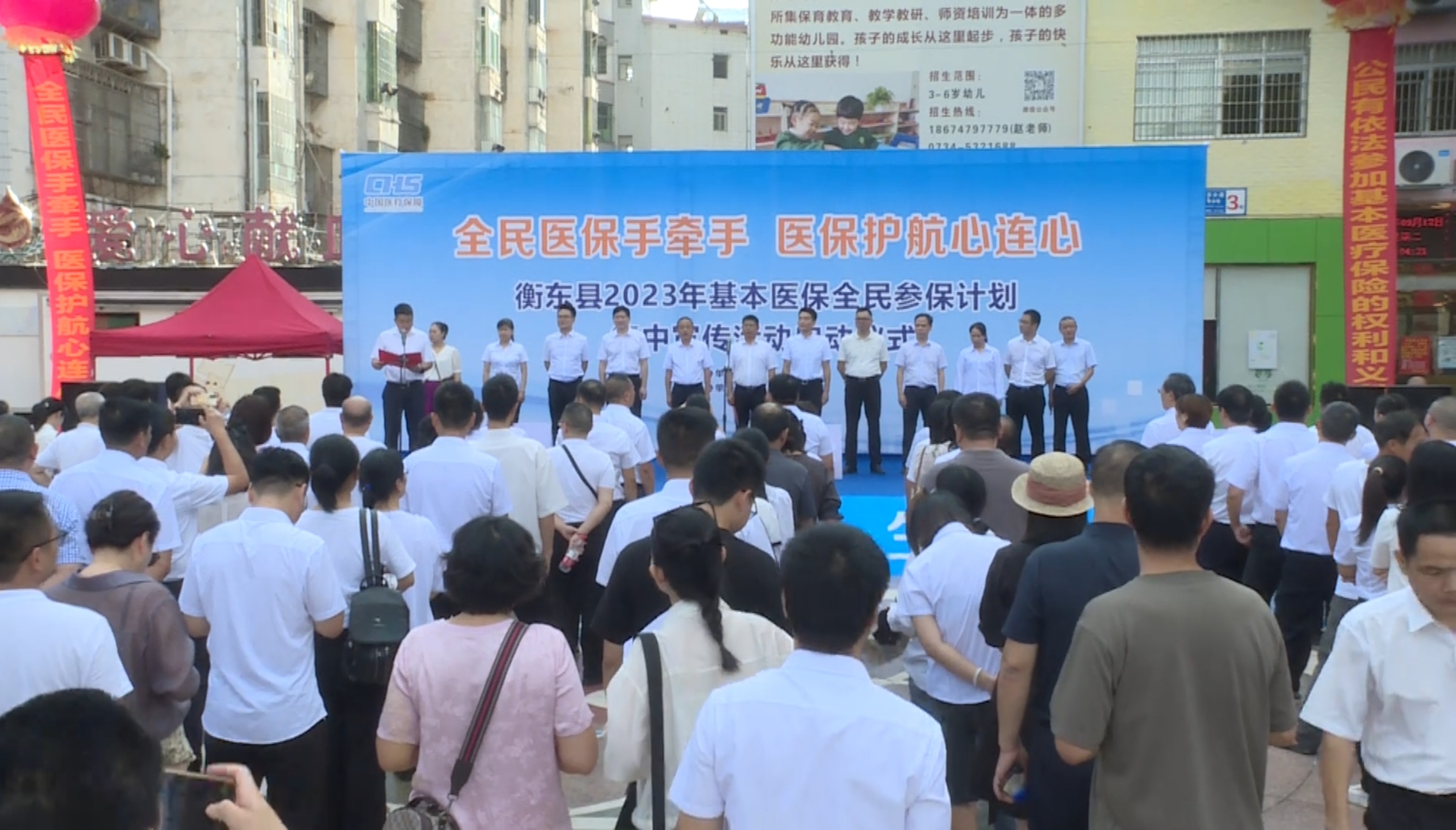我县启动2023年基本医保全民参保计划集中宣传活动