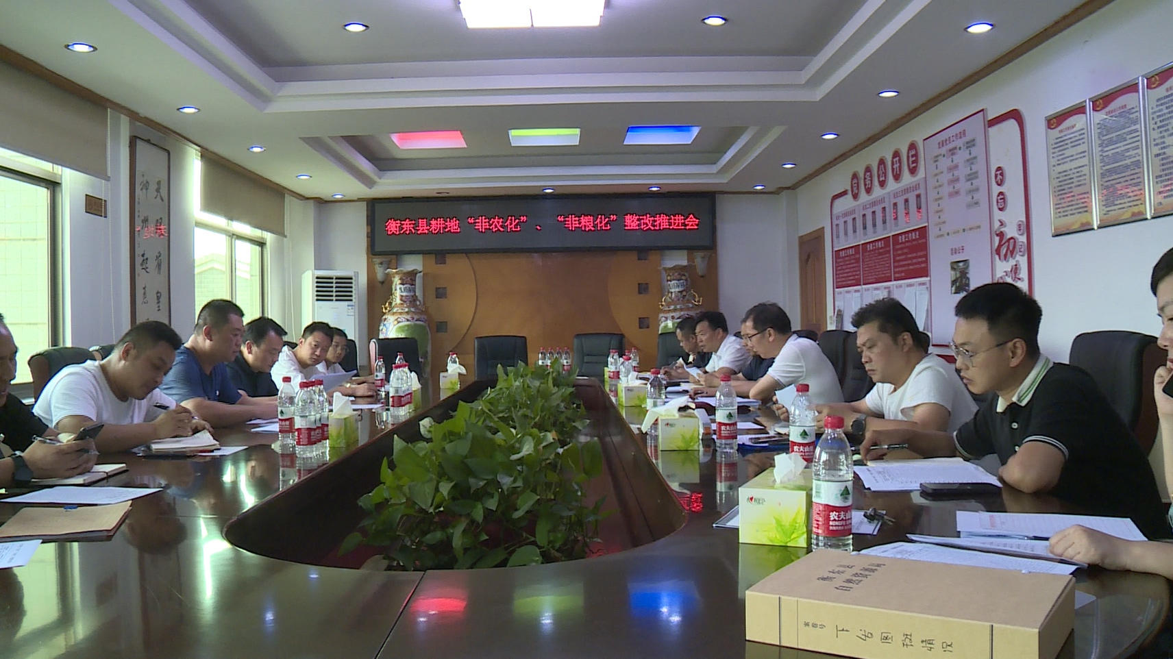 坚守耕地保护红线|我县召开耕地“非粮化”“非农化”整改工作推进会