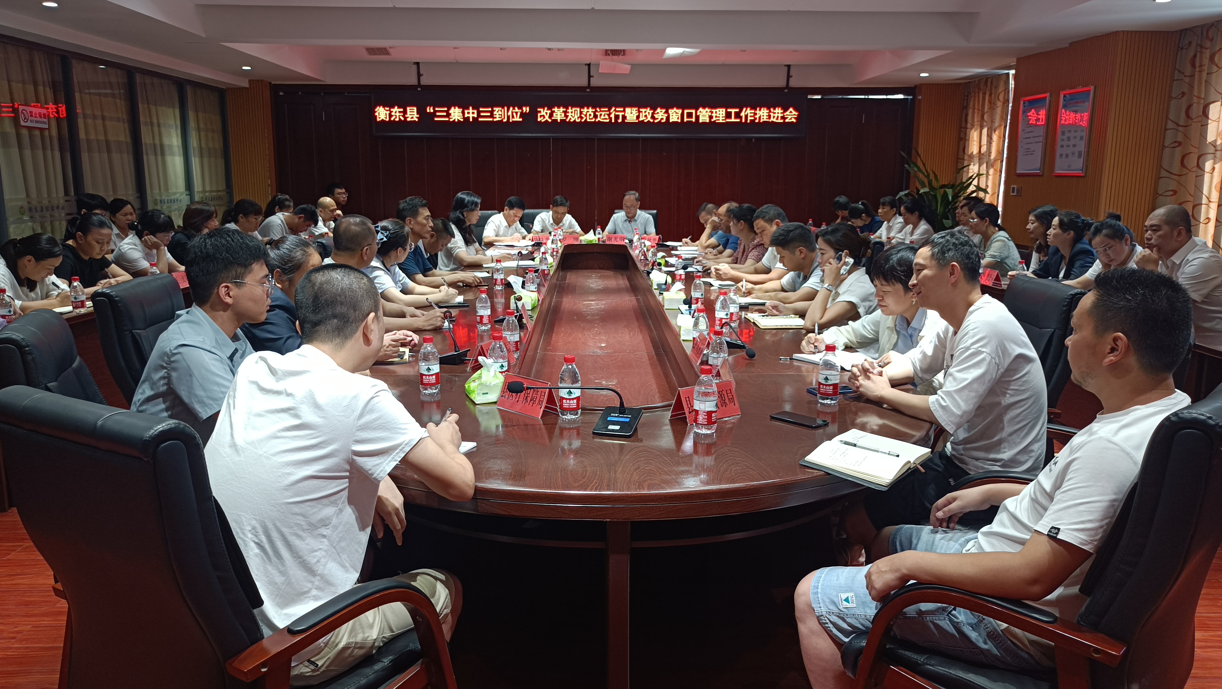 我县召开“三集中三到位”改革规范运行暨政务窗口管理工作推进会
