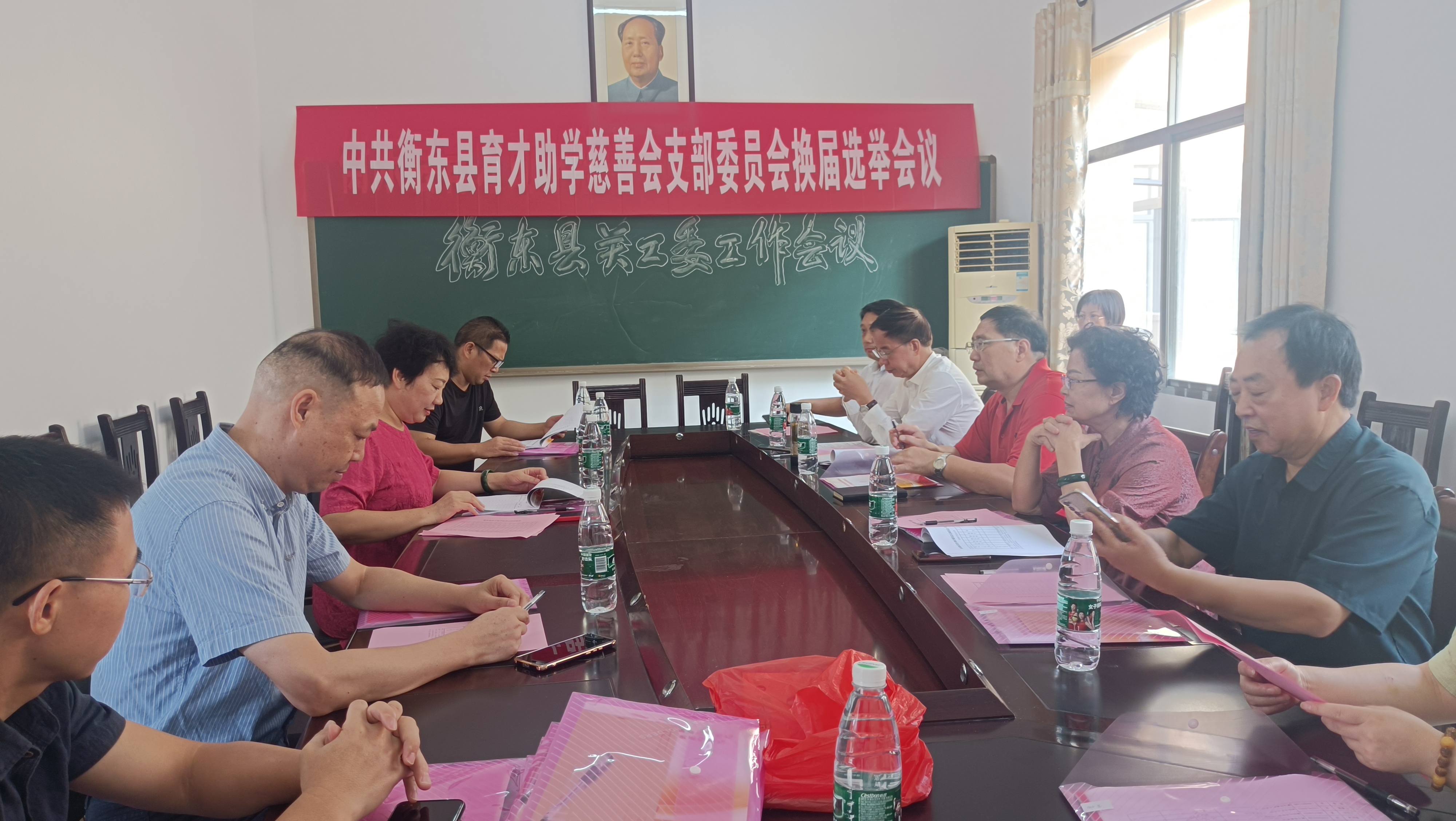 县育才助学慈善会召开支部委员会换届选举会议