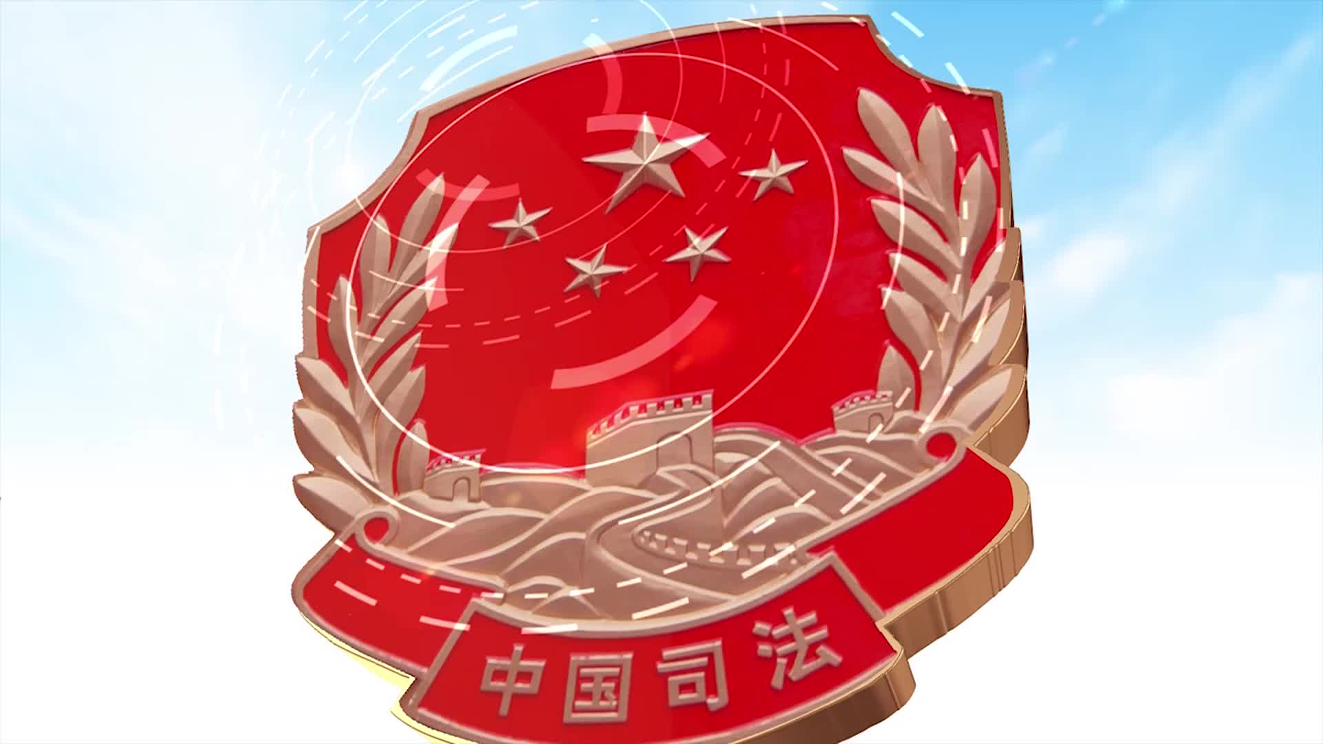 《法治衡东》2022.05.07（星期六）