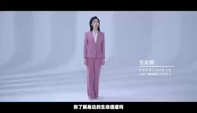 【视频】安全生产月公益广告