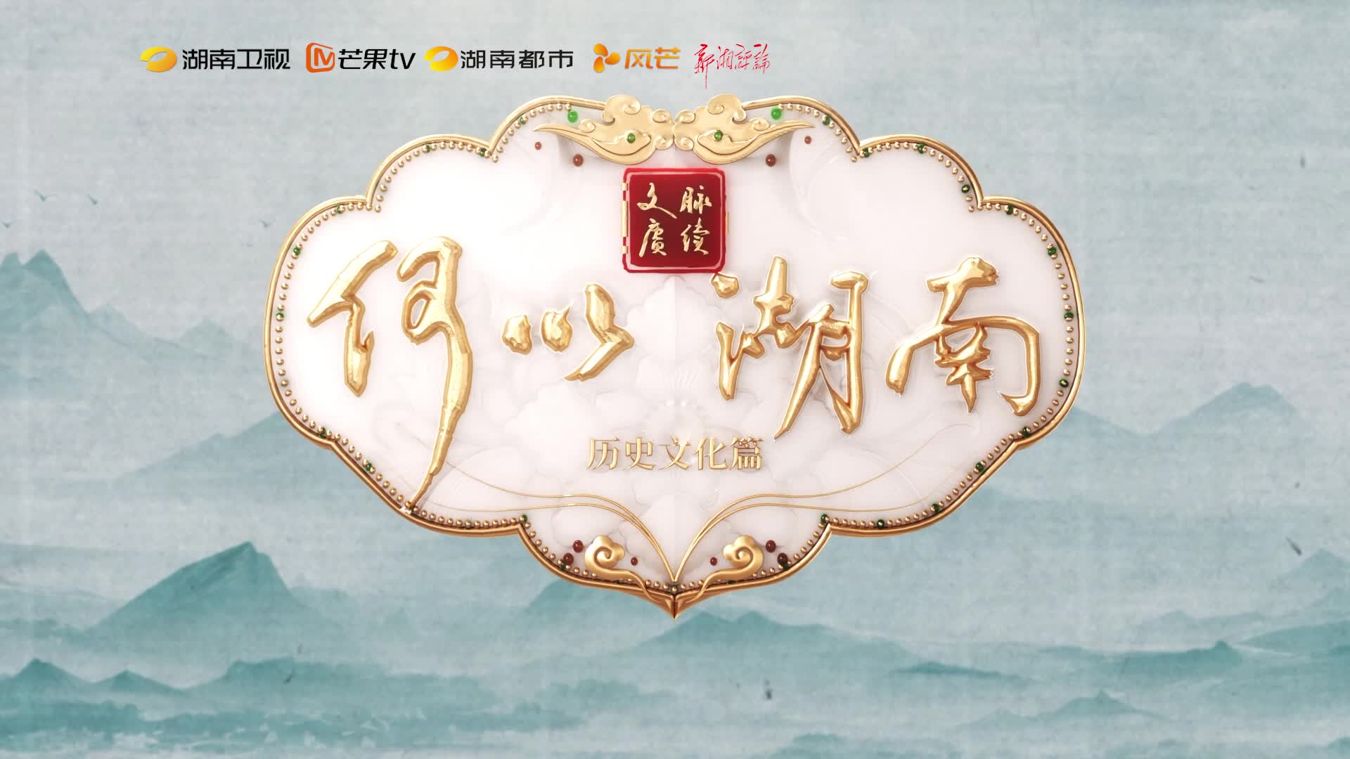 湖南人才为什么近代才爆发？