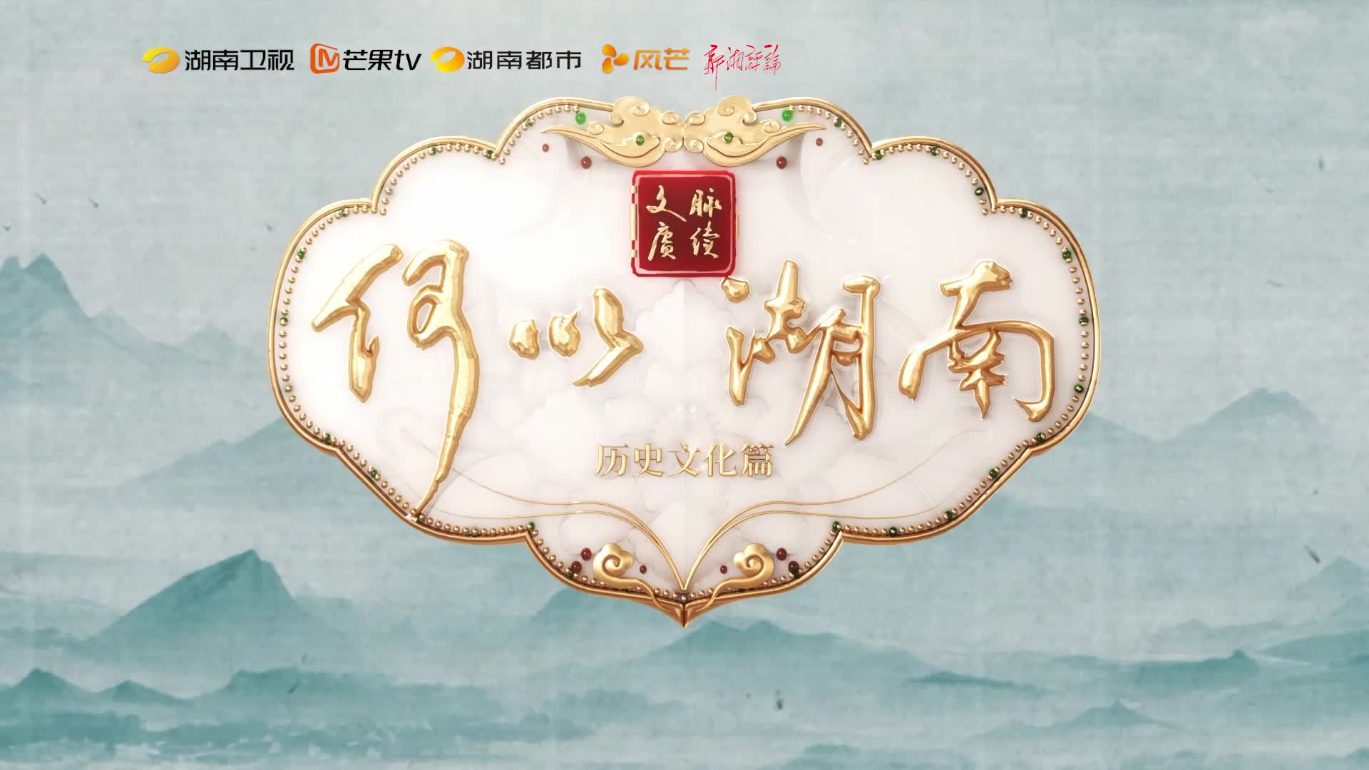 他们为“湖南制造”贡献了什么？